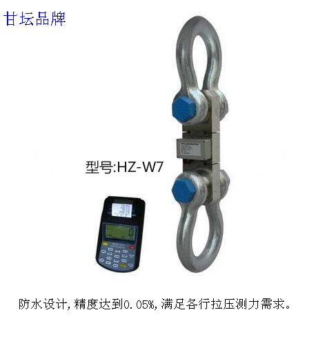 HZ-W7无线打印拉力计5-200t.港口、铁路、电力用