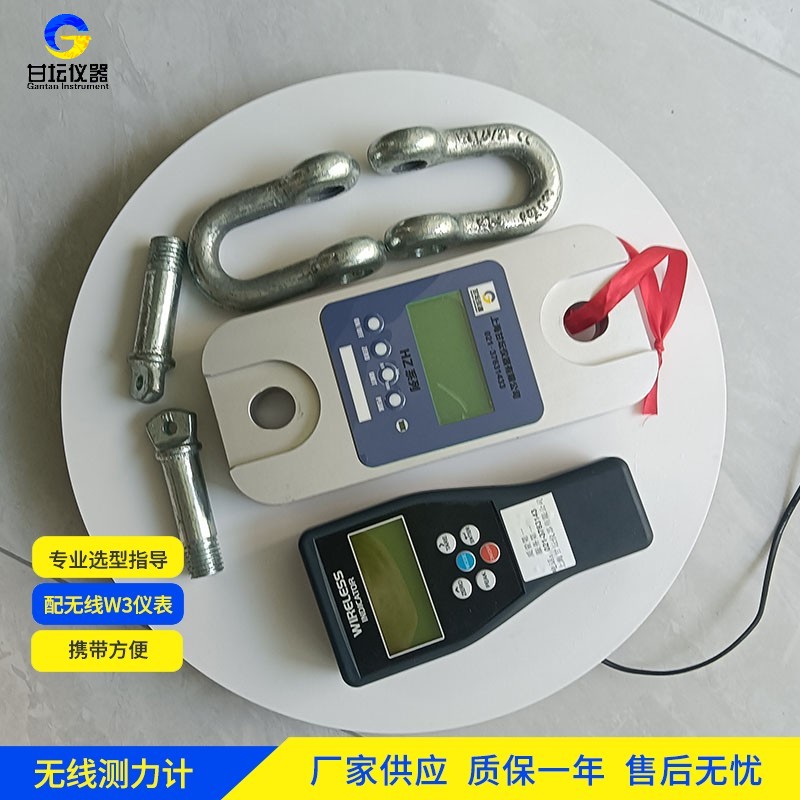 8t无线测力仪